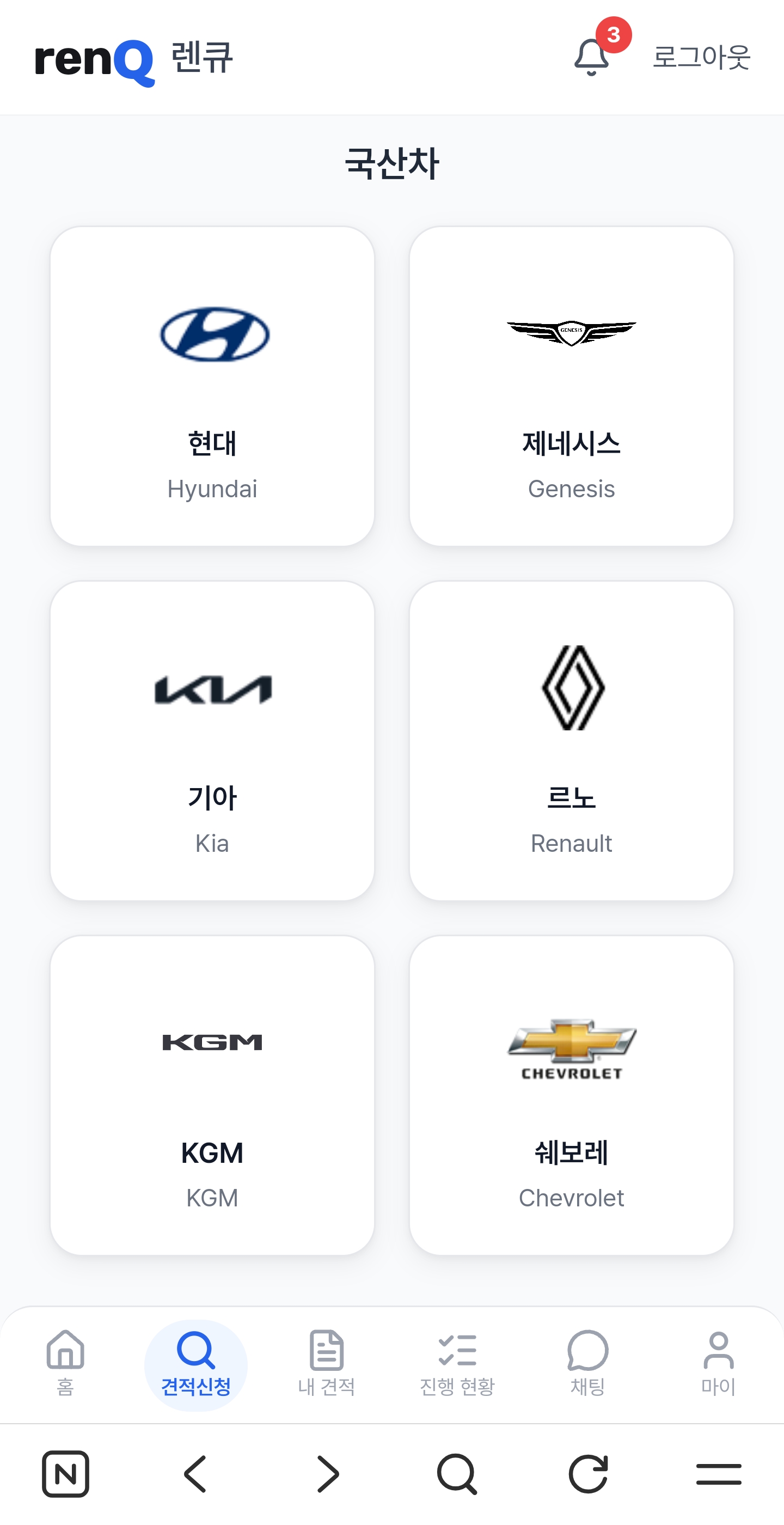 1단계 — 차량 고르기 화면 1