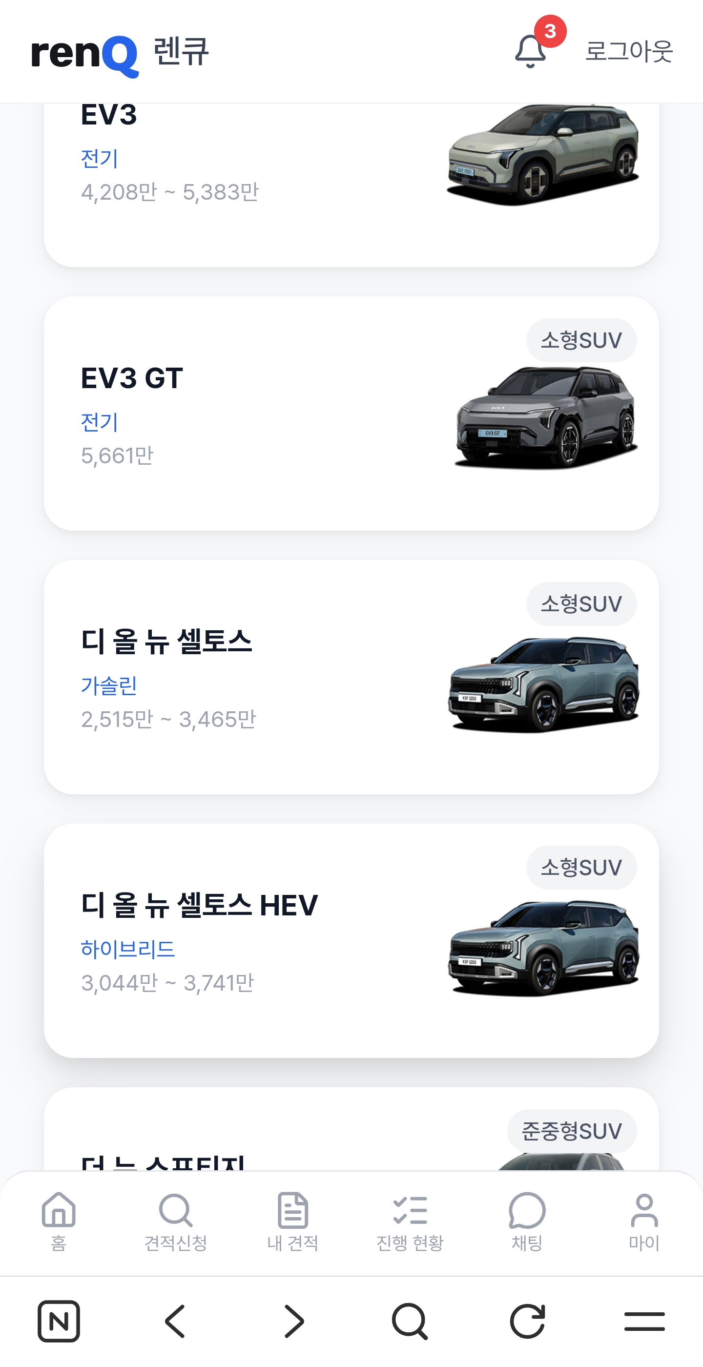 1단계 — 차량 고르기 화면 2