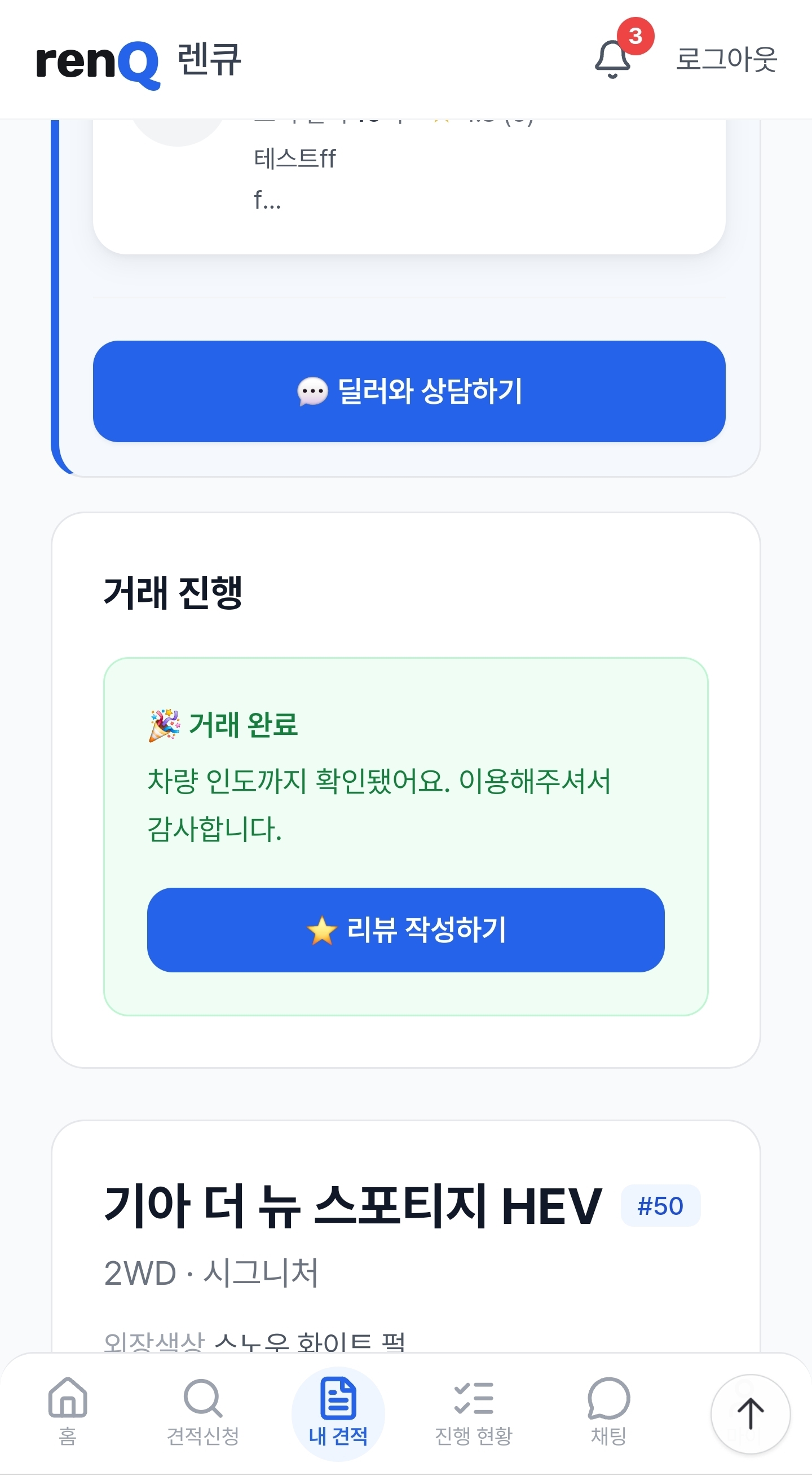 10단계 — 후기 남기기 화면 1