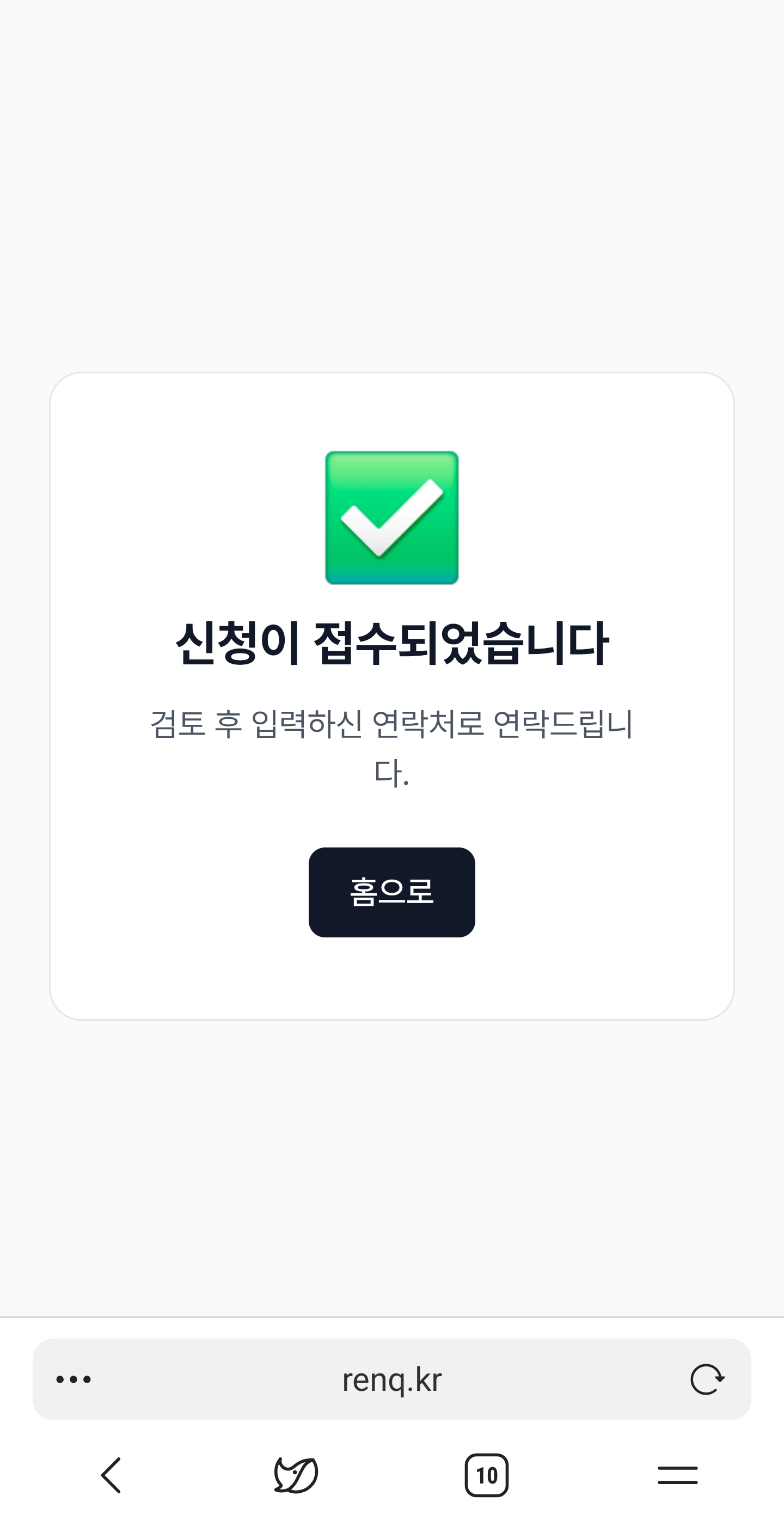 3단계 — 승인 기다리기 화면 1