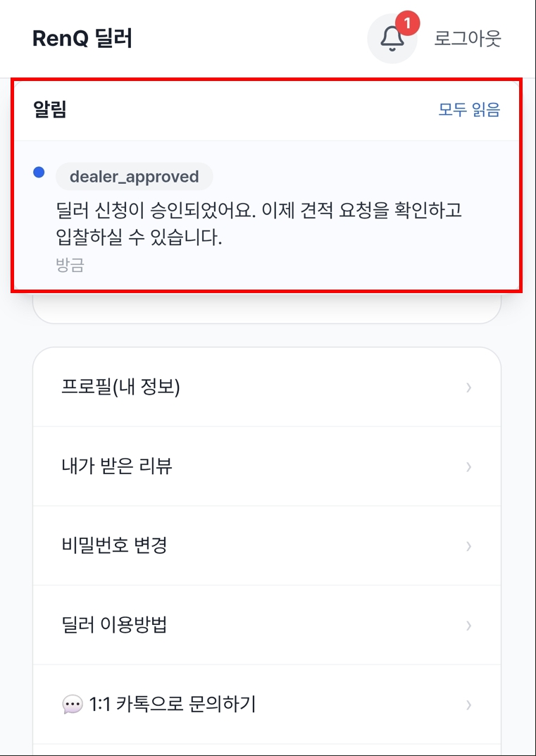 3단계 — 승인 기다리기 화면 2