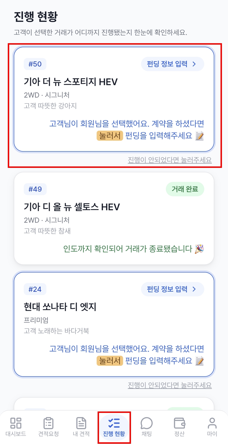 7단계 — 계약 후 최종 내용 등록하기 화면 2